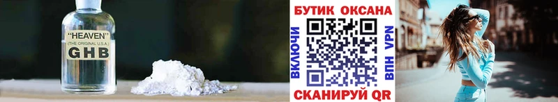Бутират BDO  где купить наркоту  Асбест 