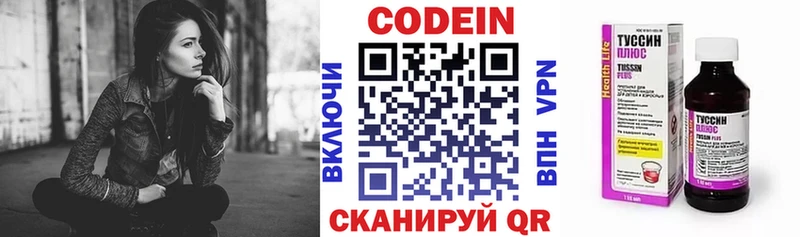 Кодеин напиток Lean (лин)  Асбест 