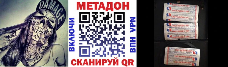 МЕТАДОН VHQ  Асбест 